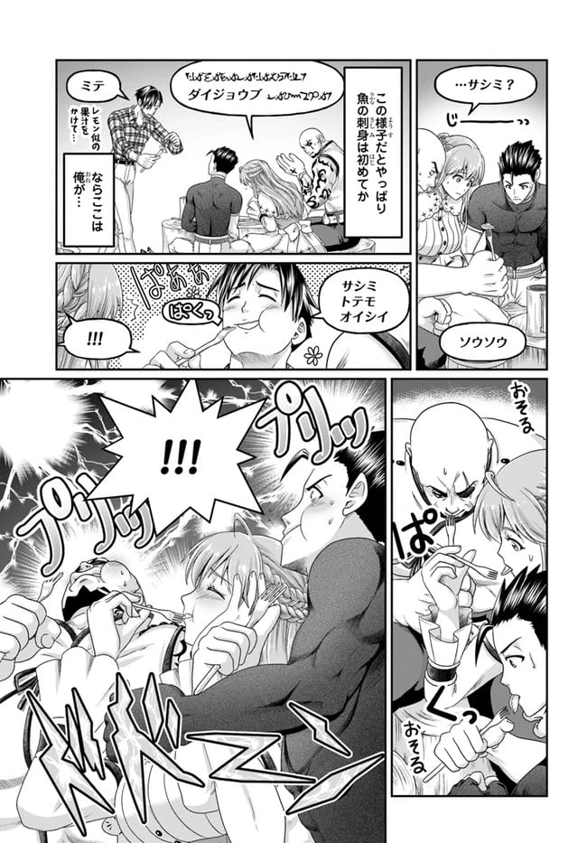 ページ 17 — 第13話