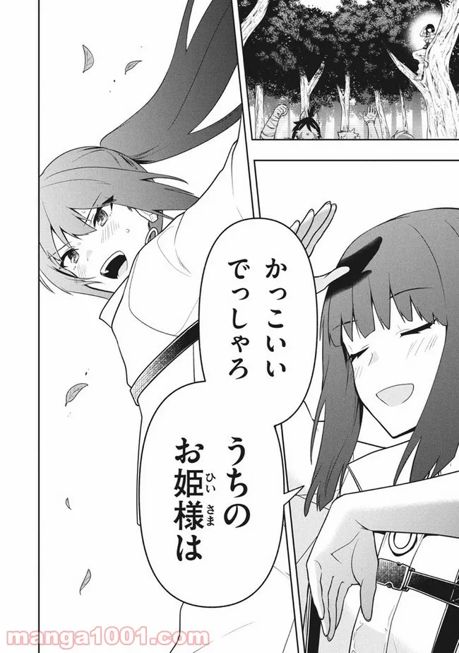 ページ 10 — 第32話