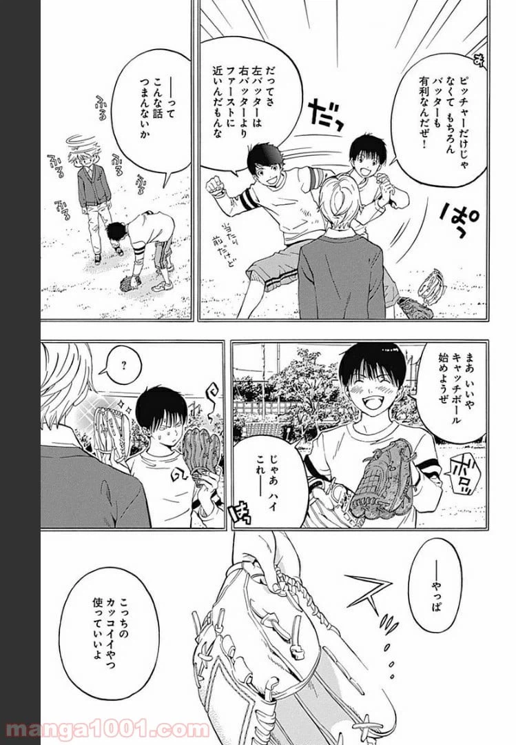 ページ 19 — 第1話