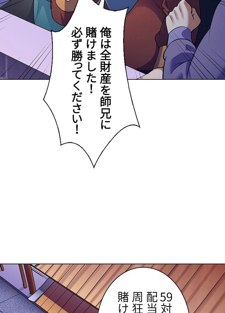ページ 6 — 第43話