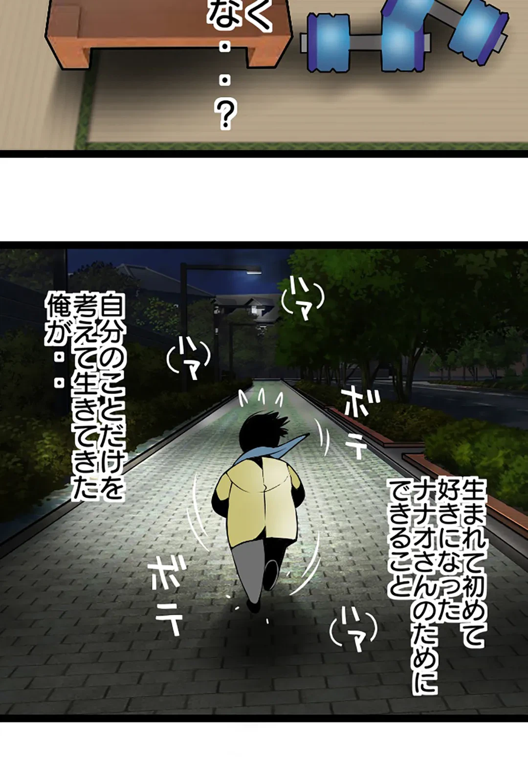 ページ 10 — 第100話