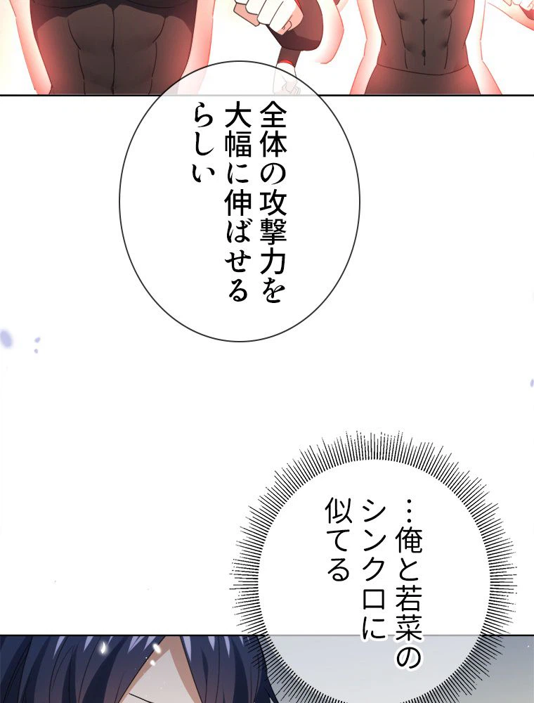 ページ 10 — 第120話