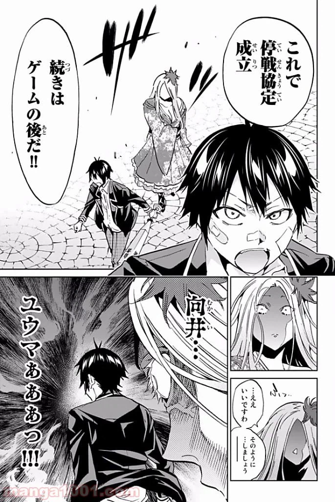 ページ 15 — 第114話