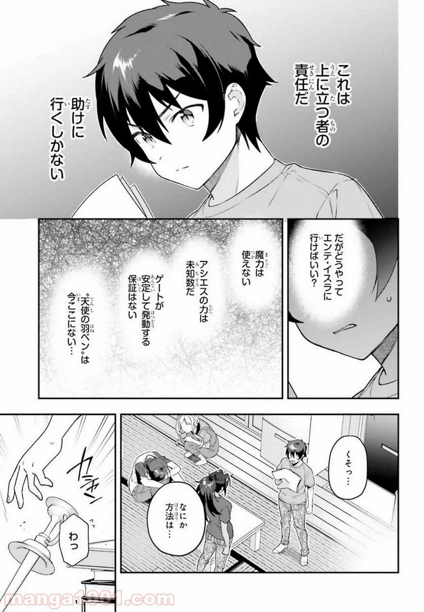 ページ 17 — 第80話