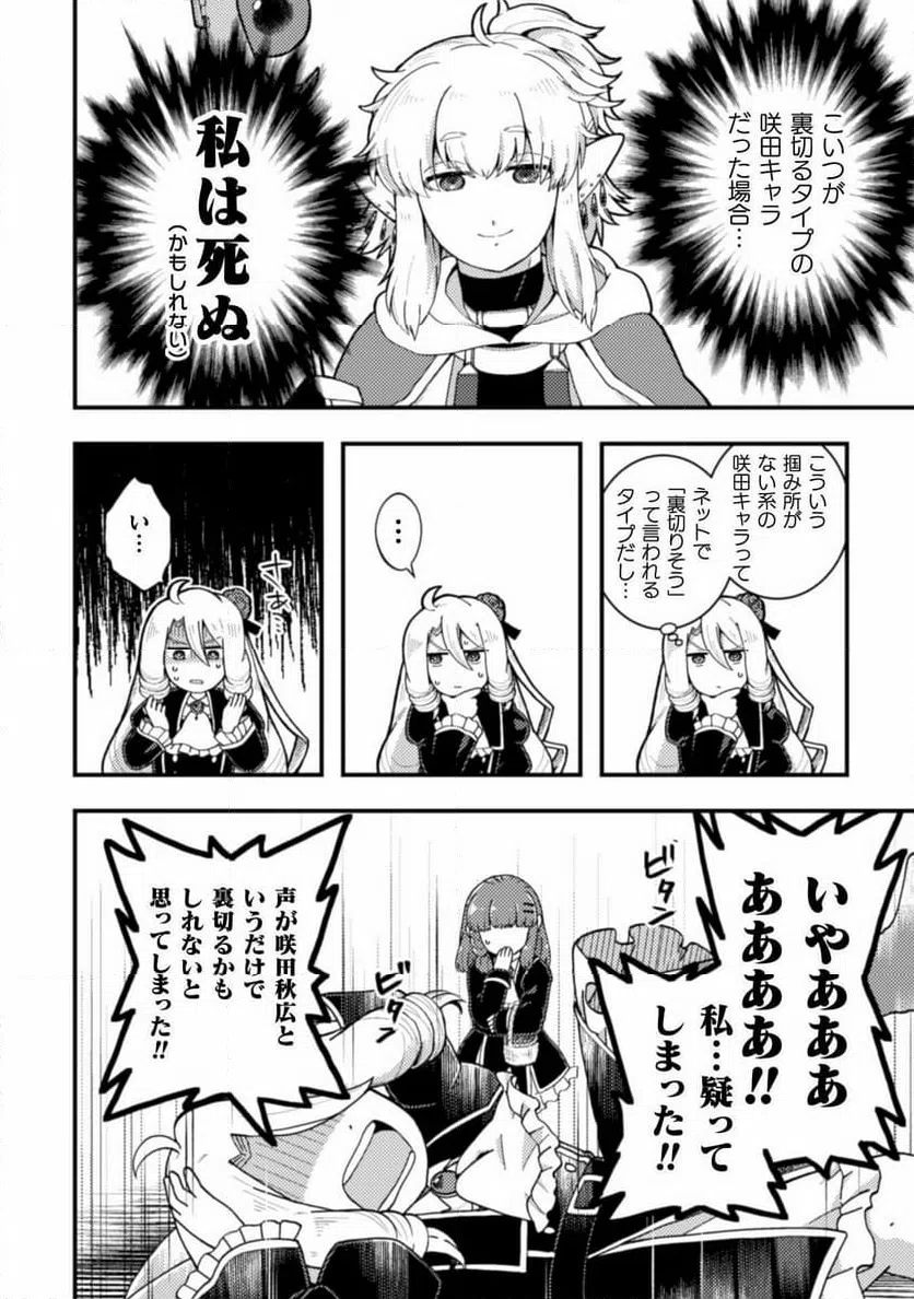ページ 18 — 第4話