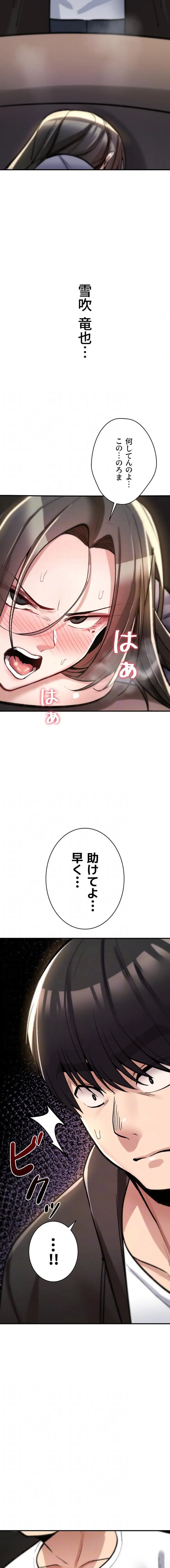 ページ 11 — 第23話