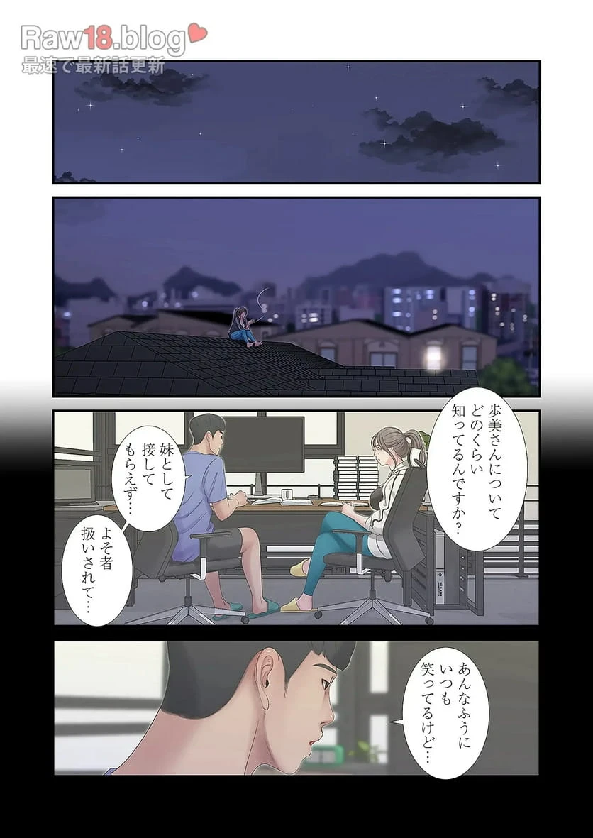 ページ 29 — 第21話