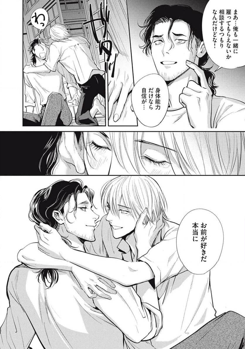 ページ 9 — 第47.2話