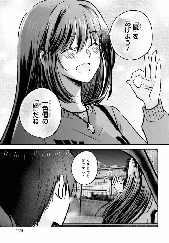 ページ 18 — 第10.2話