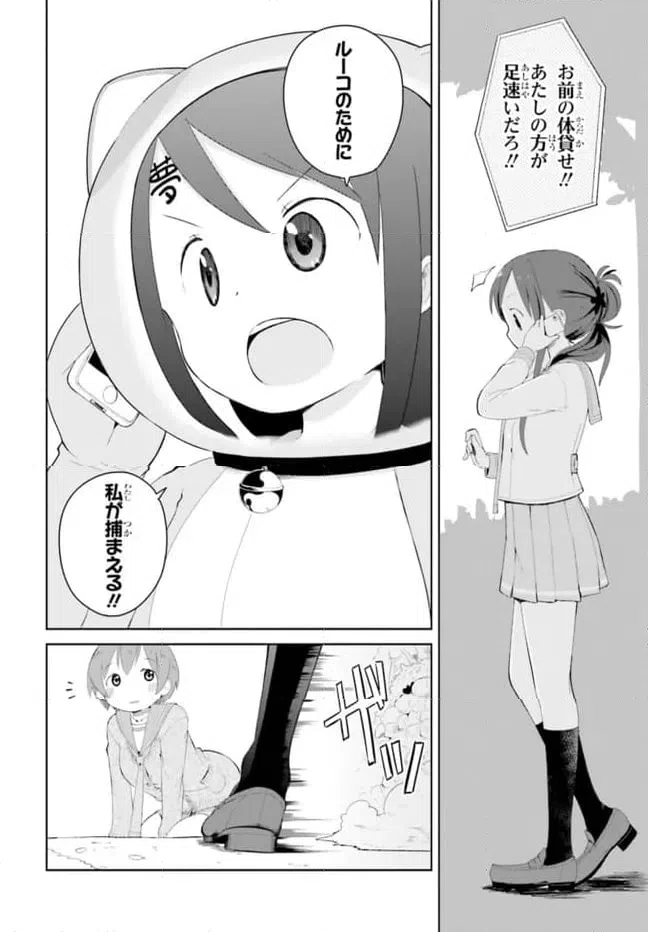 ページ 32 — 第2話