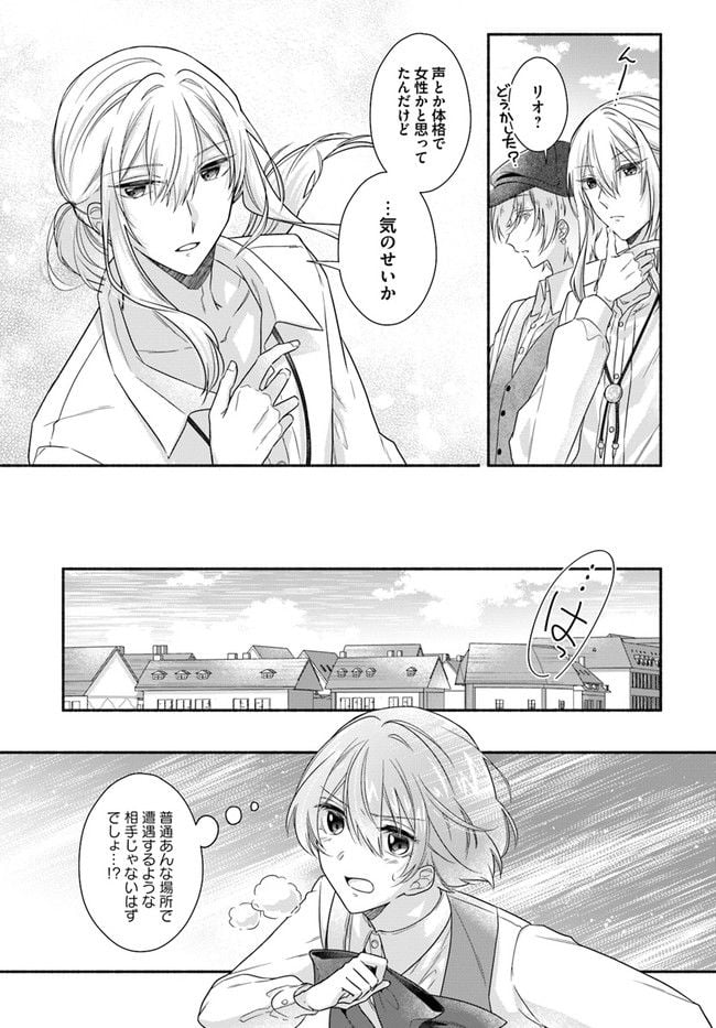 ページ 7 — 第2.2話