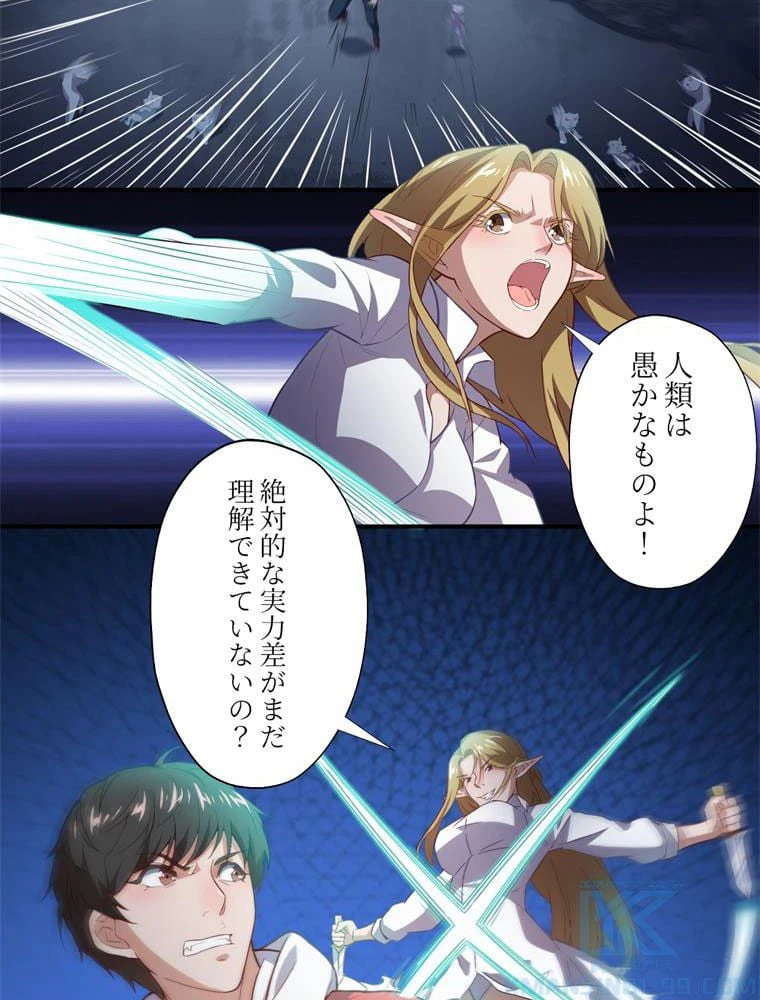 ページ 17 — 第49話