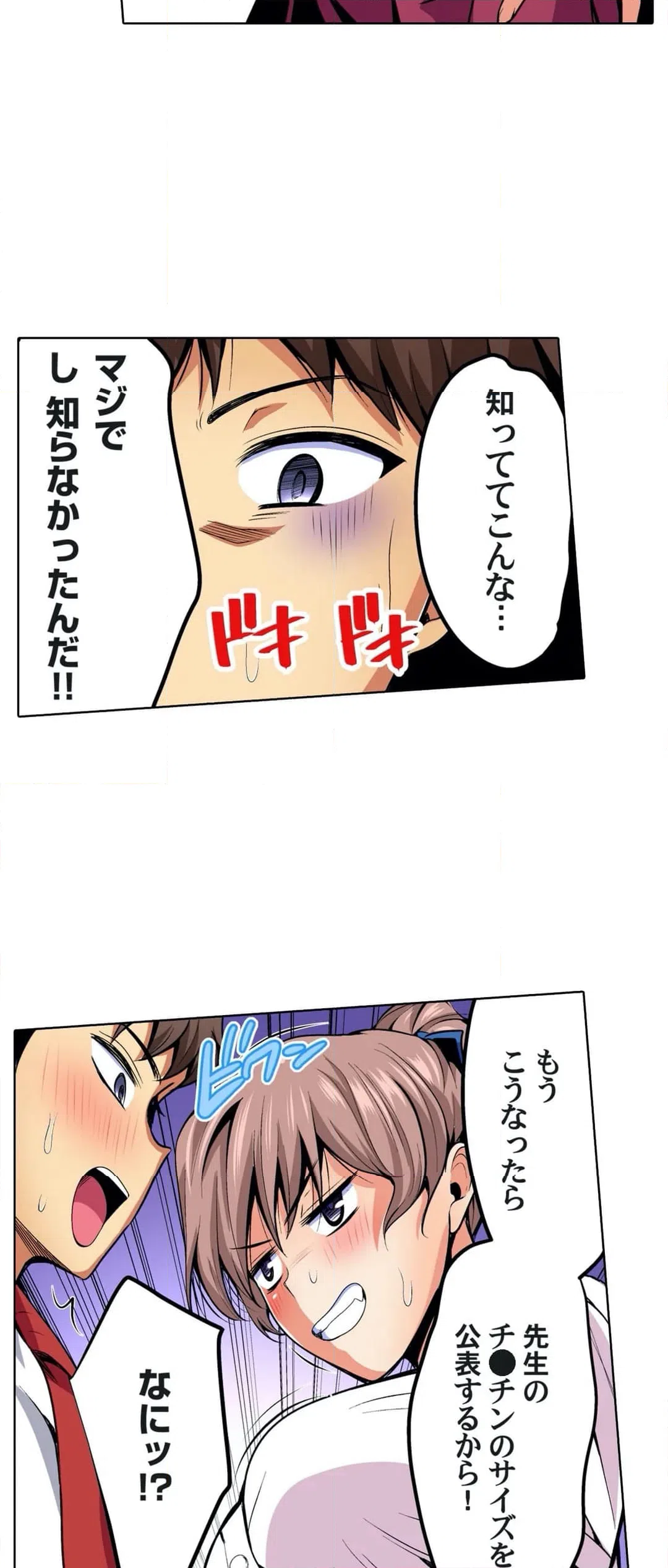 ページ 19 — 第33話
