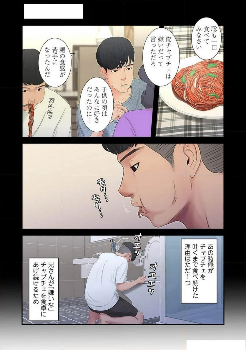 ページ 22 — 第5話