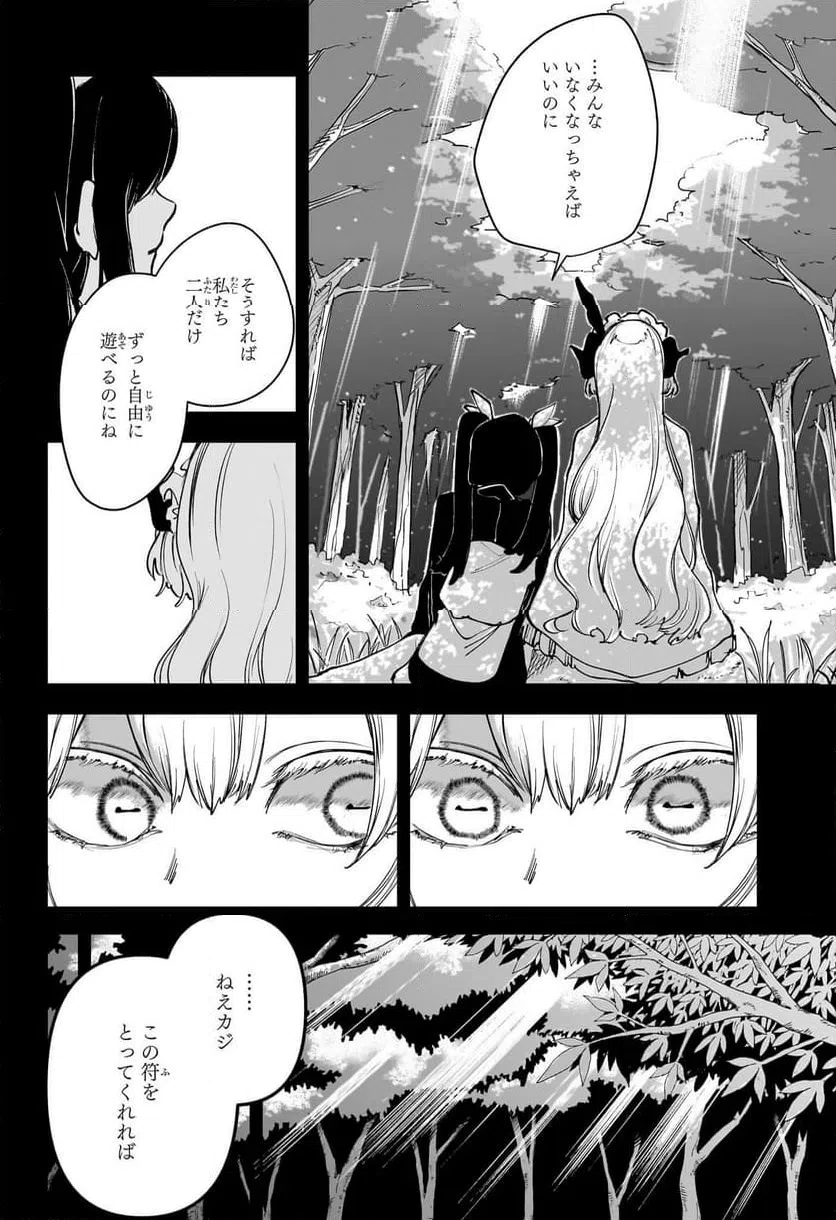 ページ 14 — 第15話