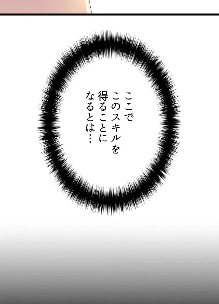 ページ 21 — 第3話