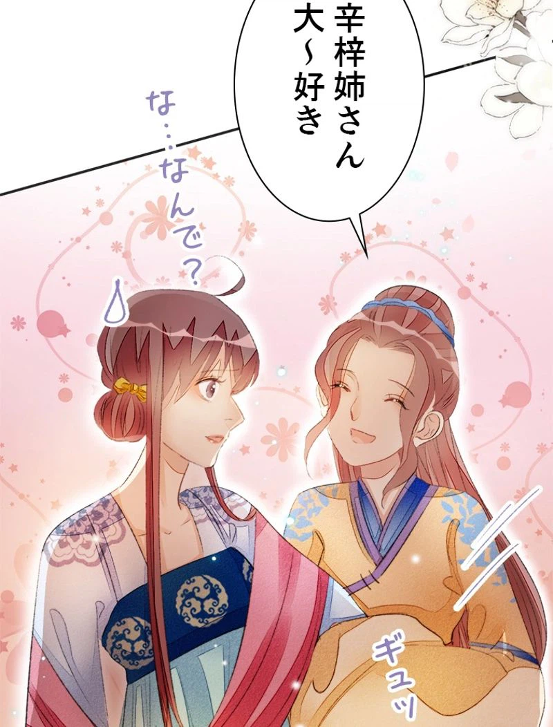 ページ 15 — 第50話