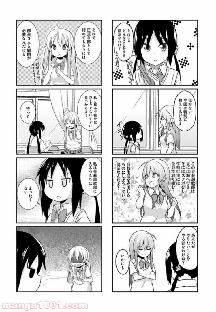 ページ 3 — 第1話
