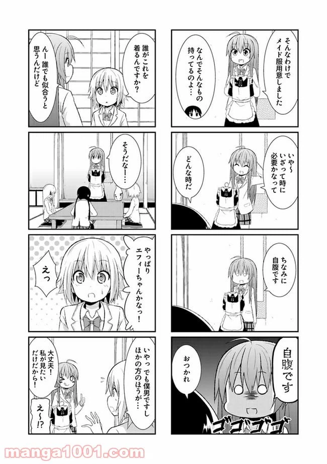 ページ 3 — 第12話