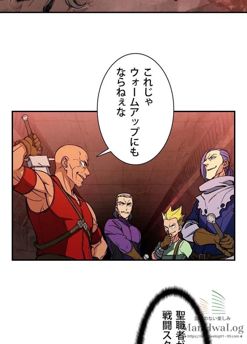 ページ 22 — 第66話