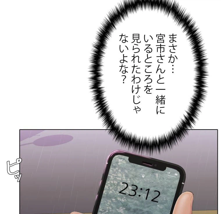 ページ 18 — 第48話