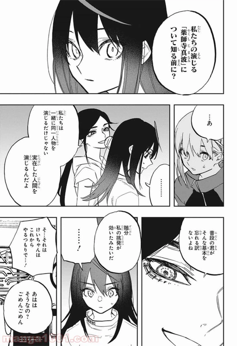 ページ 15 — 第117話