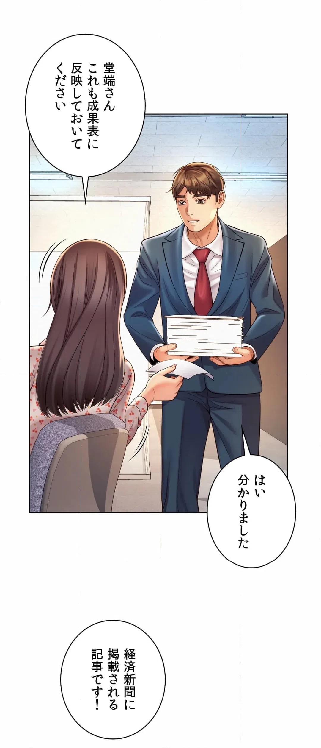 ページ 24 — 第7話