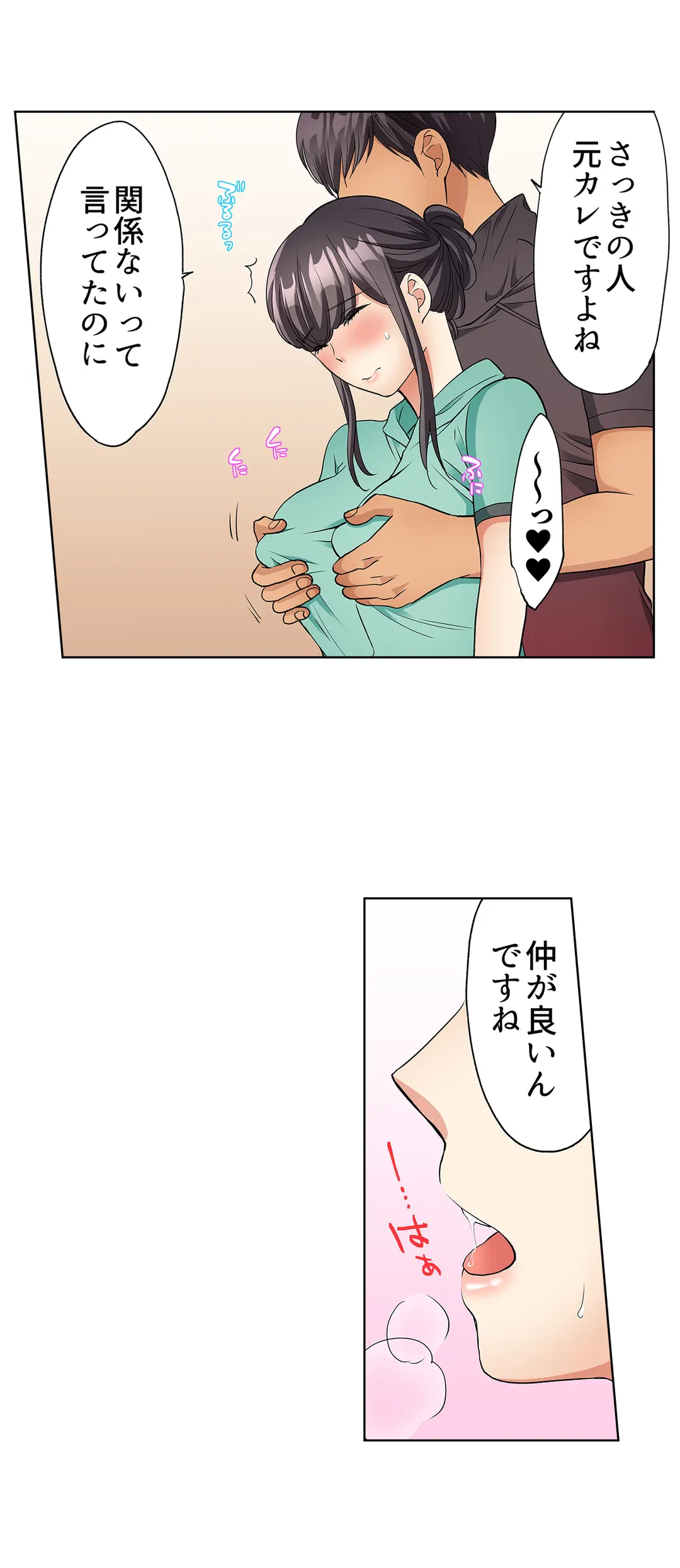 ページ 3 — 第17話