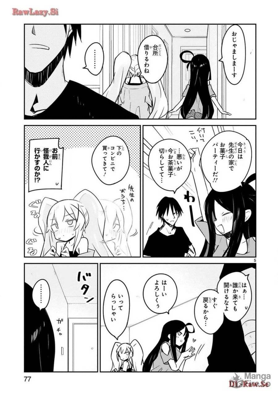 ページ 6 — 第24話
