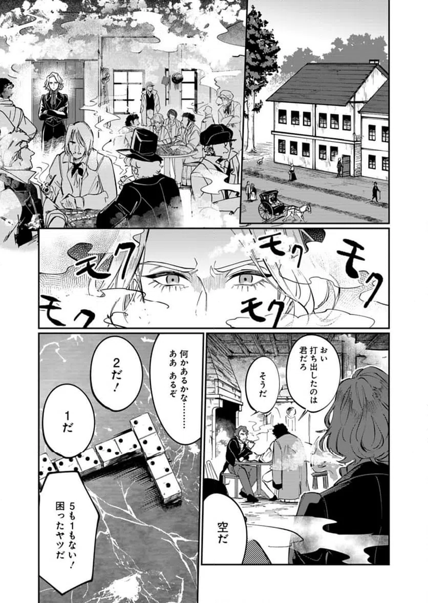 ページ 19 — 第7話