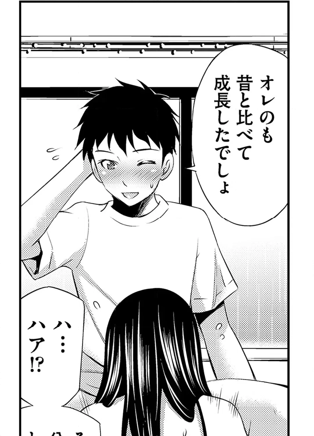 ページ 4 — 第17話