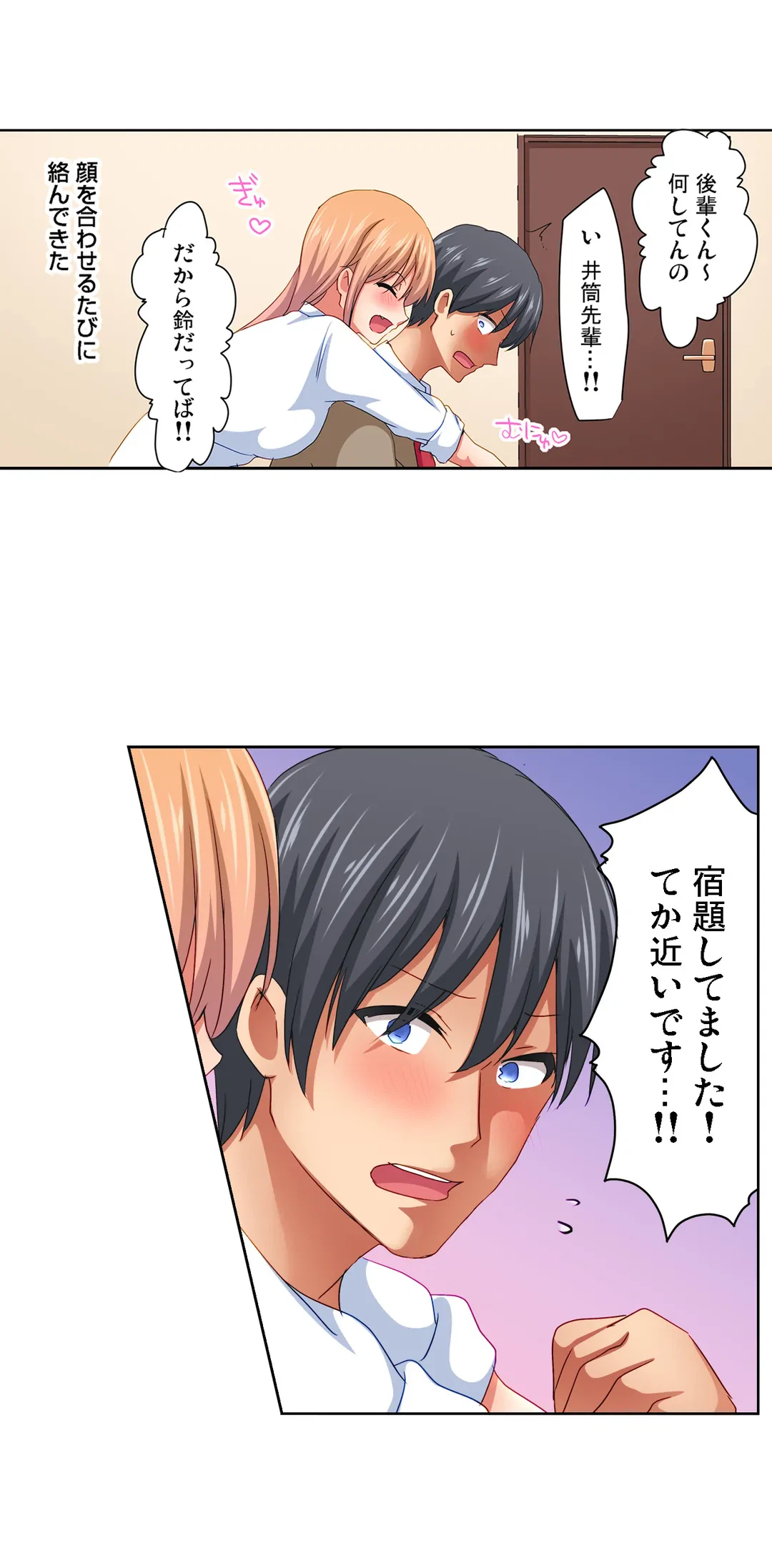 ページ 16 — 第13話