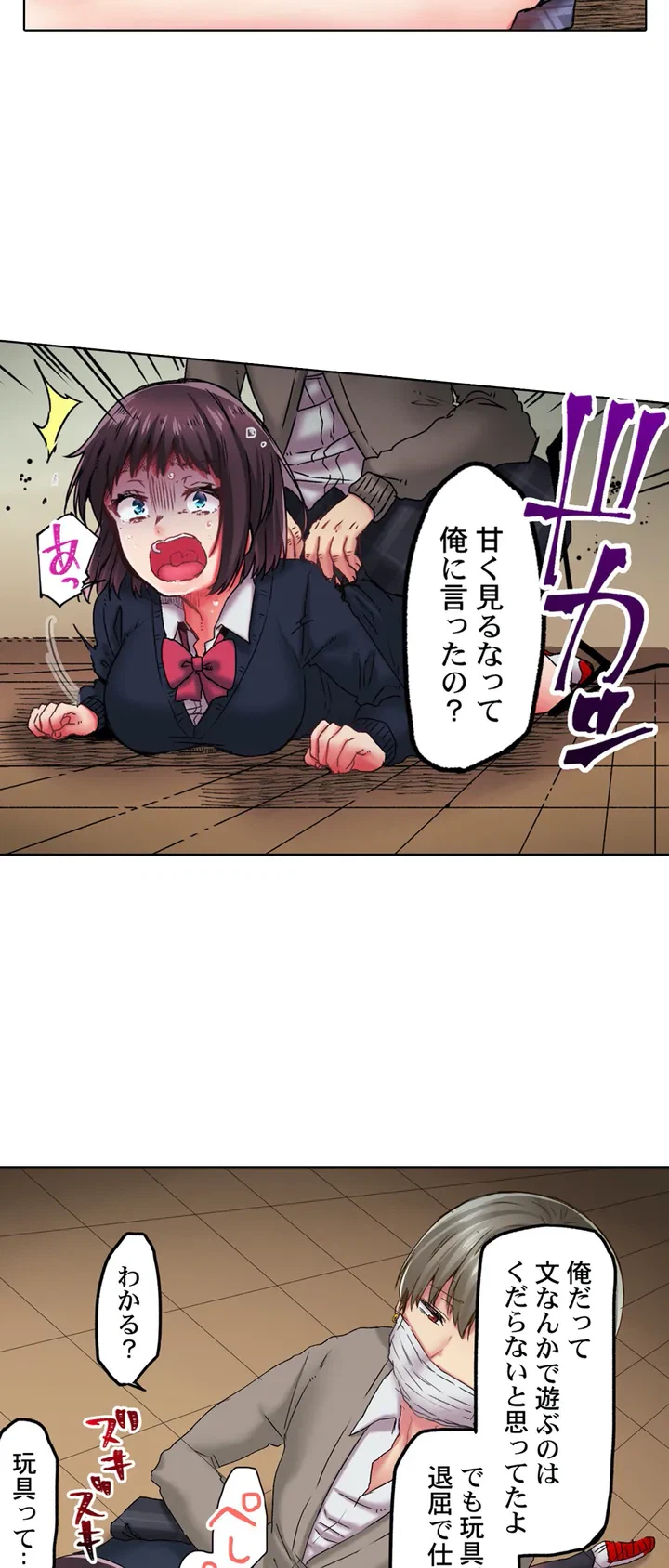 ページ 21 — 第1話