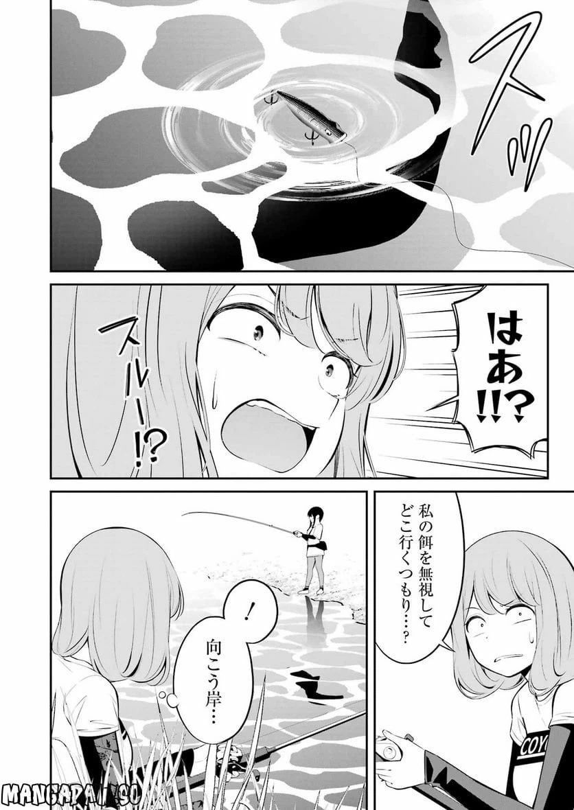 ページ 10 — 第38話