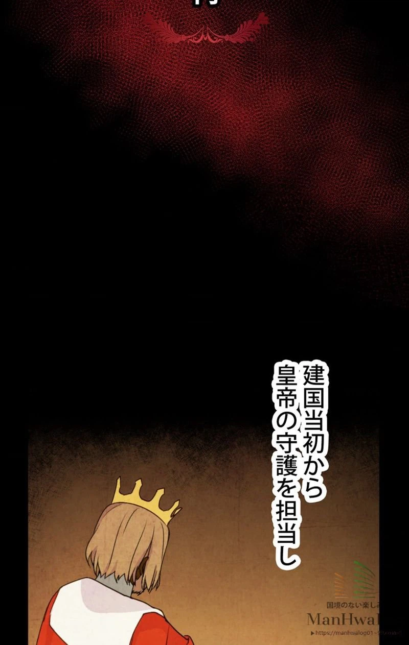ページ 17 — 第11話