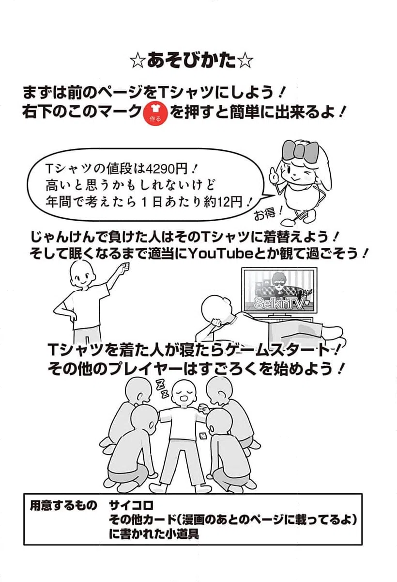 ページ 4 — 第119話