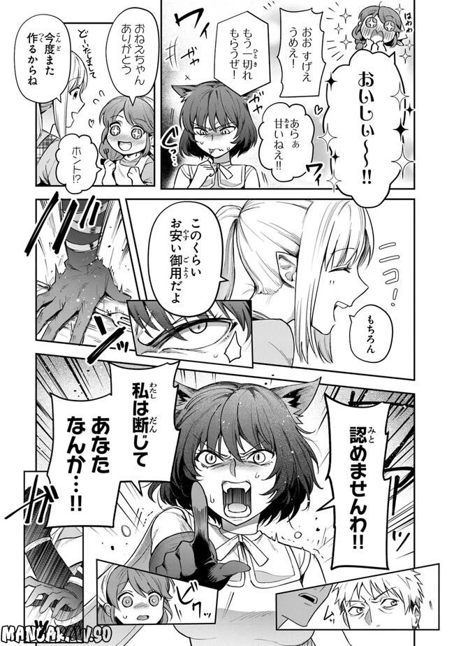 ページ 17 — 第25話
