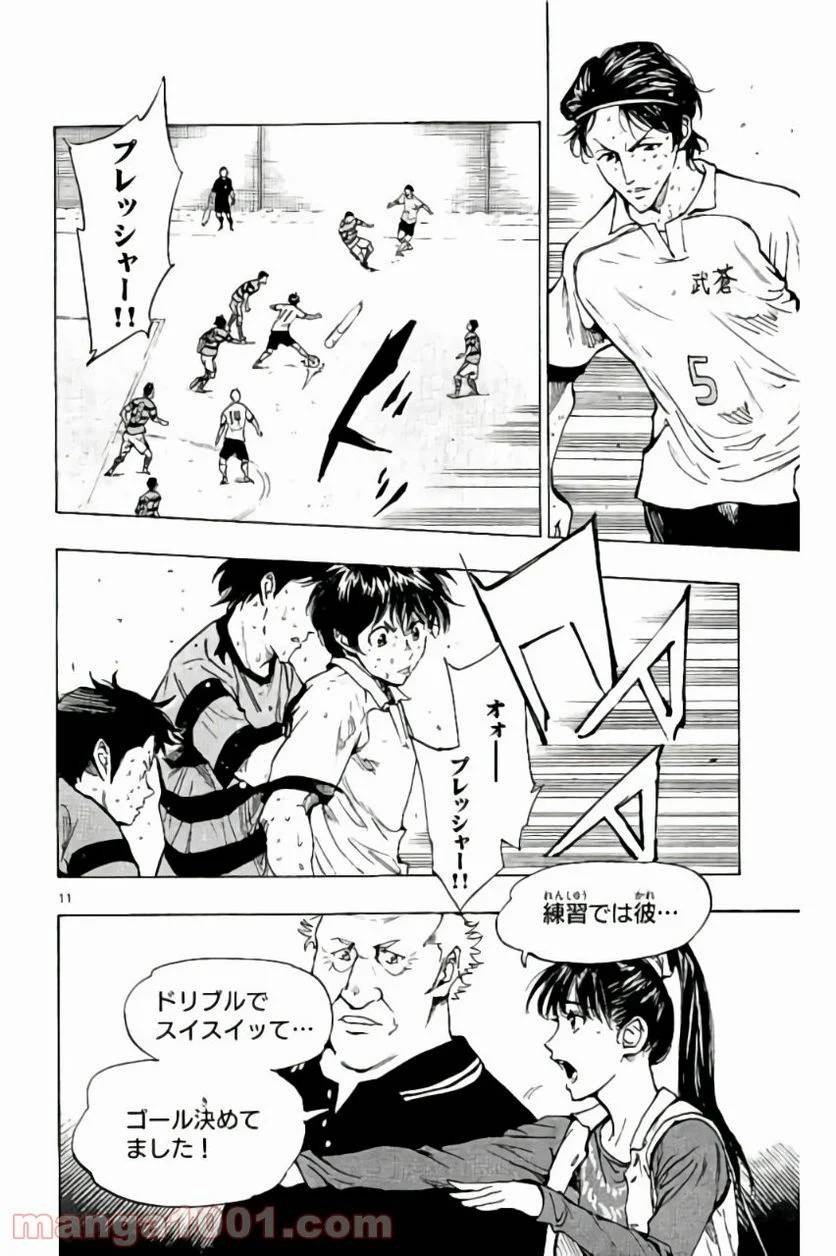 ページ 16 — 第208話