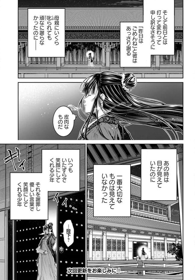 ページ 7 — 第12.4話