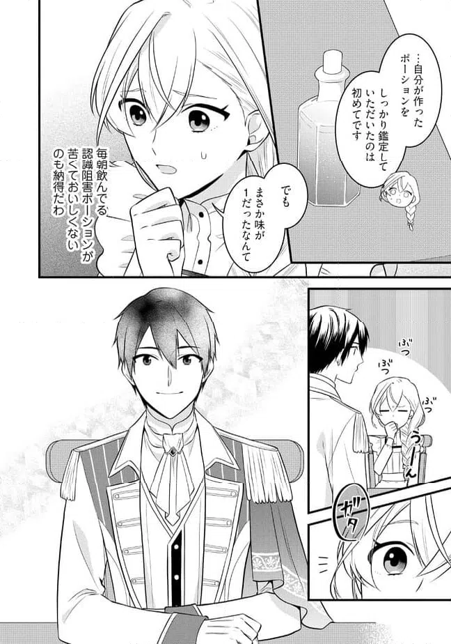 ページ 4 — 第5.1話