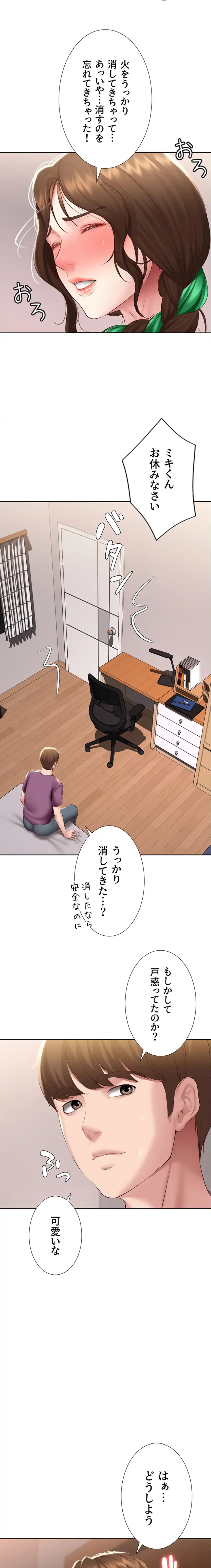 ページ 11 — 第95話