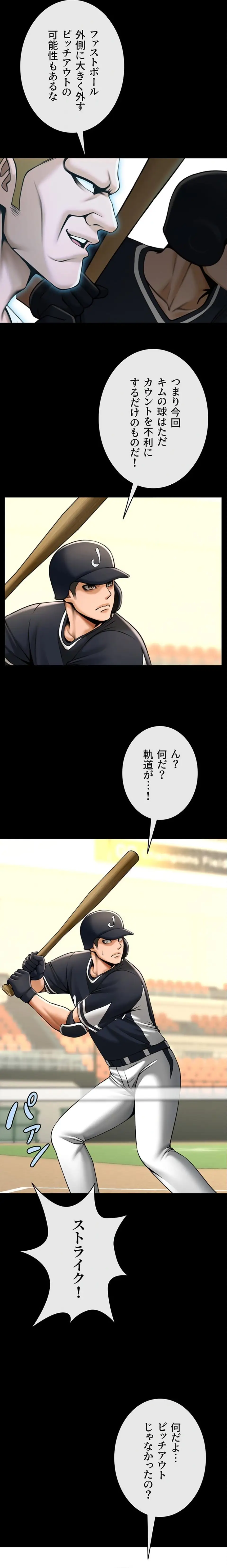 ページ 10 — 第135話
