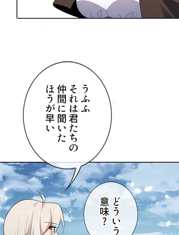 ページ 19 — 第63話