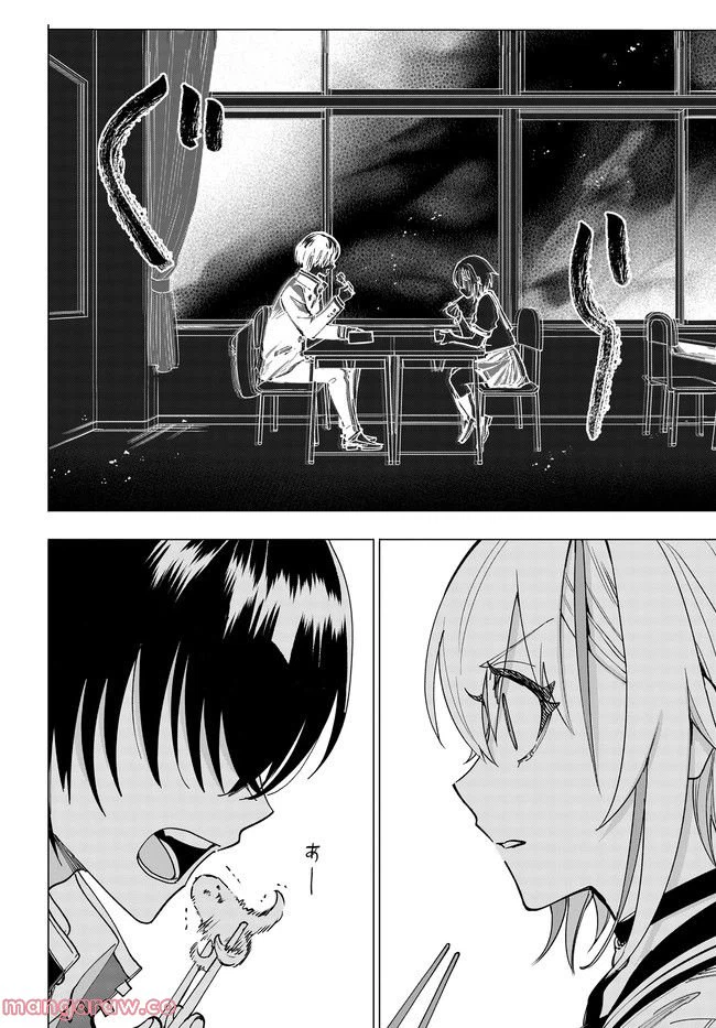 ページ 38 — 第1.1話