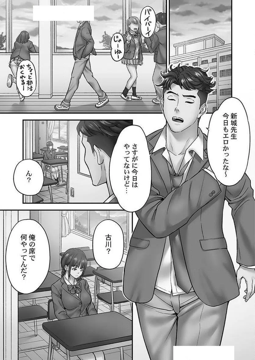 ページ 11 — 第5話
