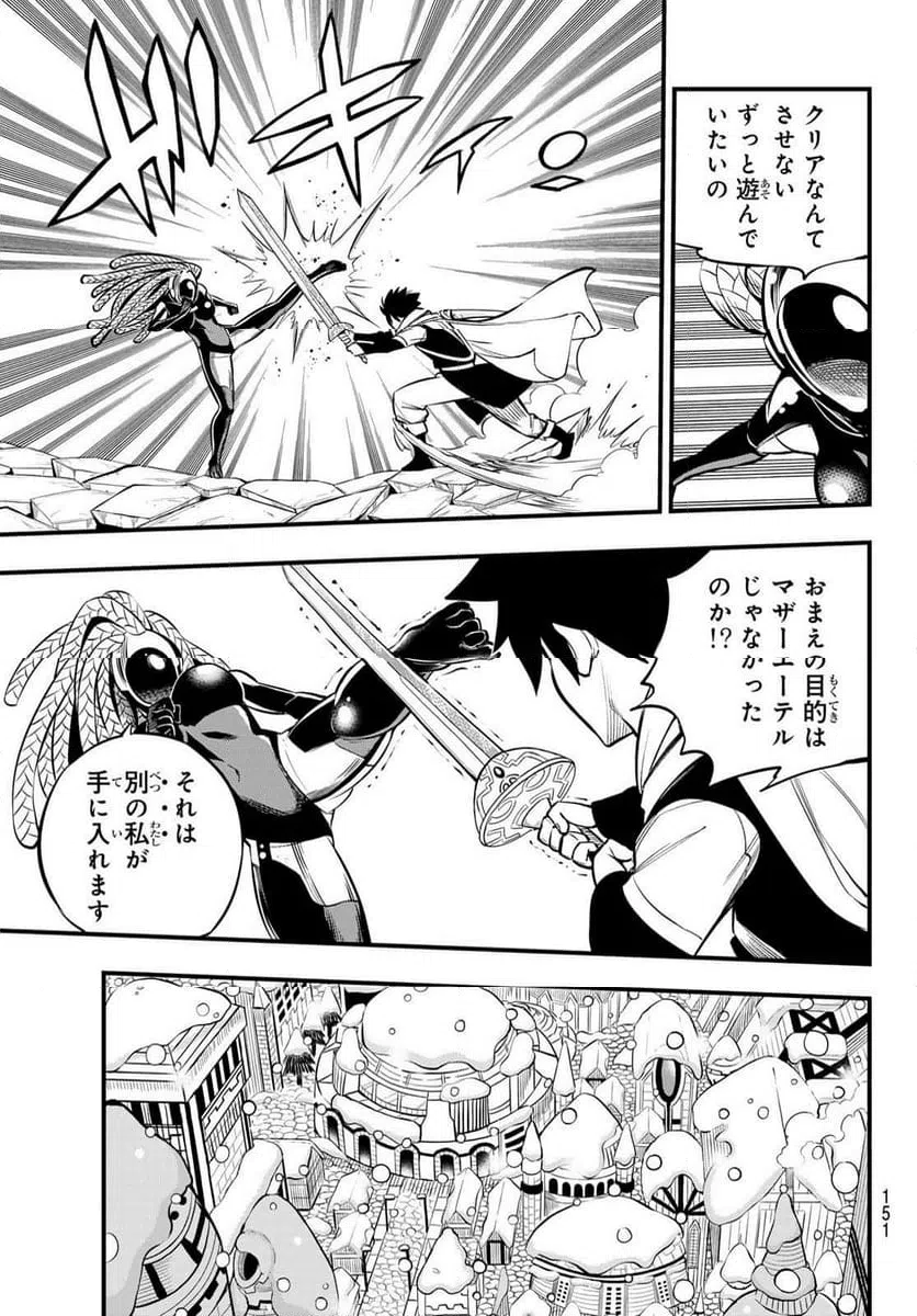ページ 7 — 第253話