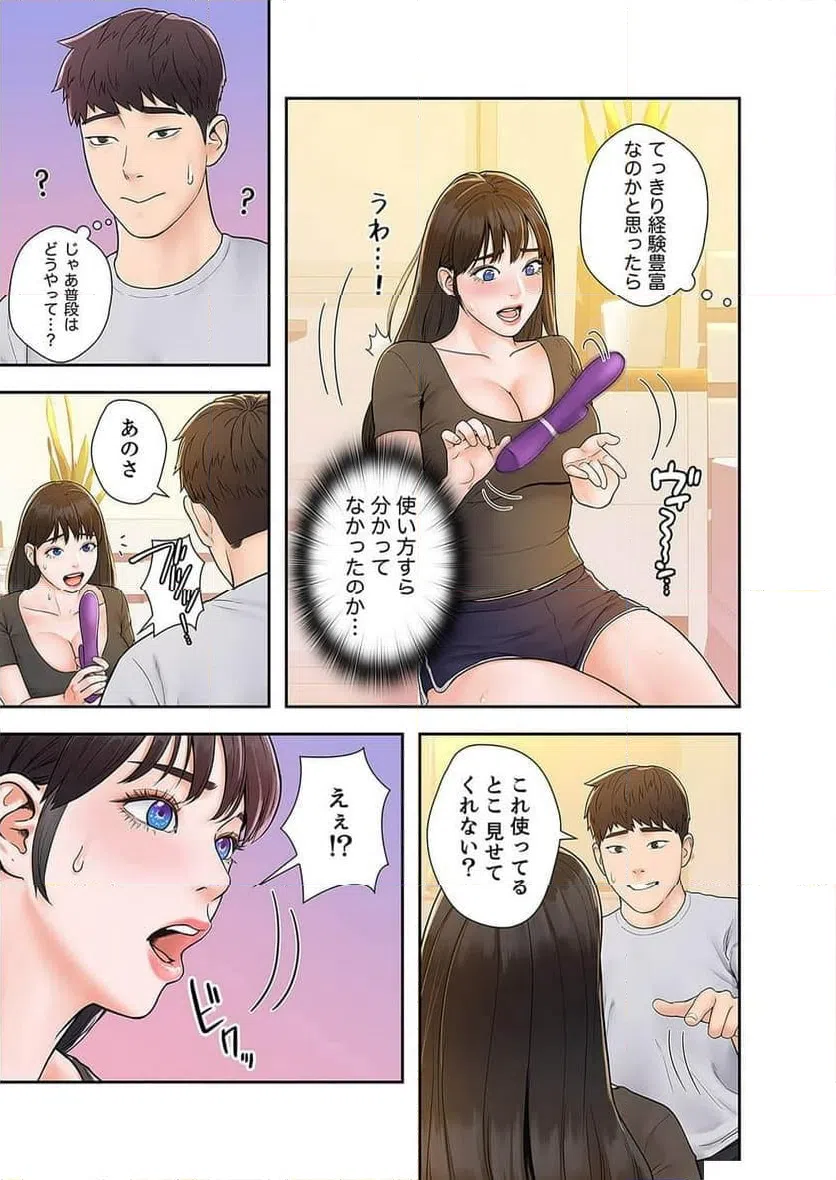 ページ 43 — 第5話