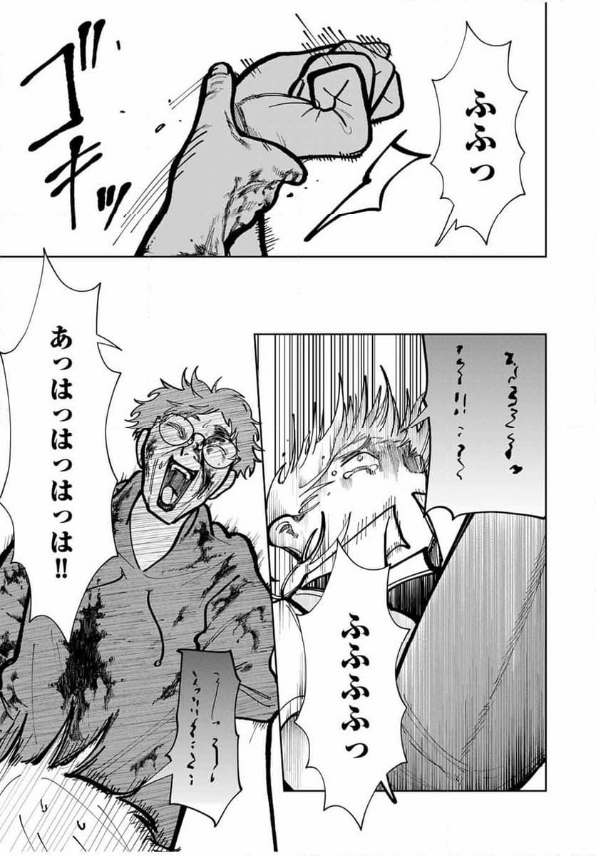 ページ 17 — 第11話