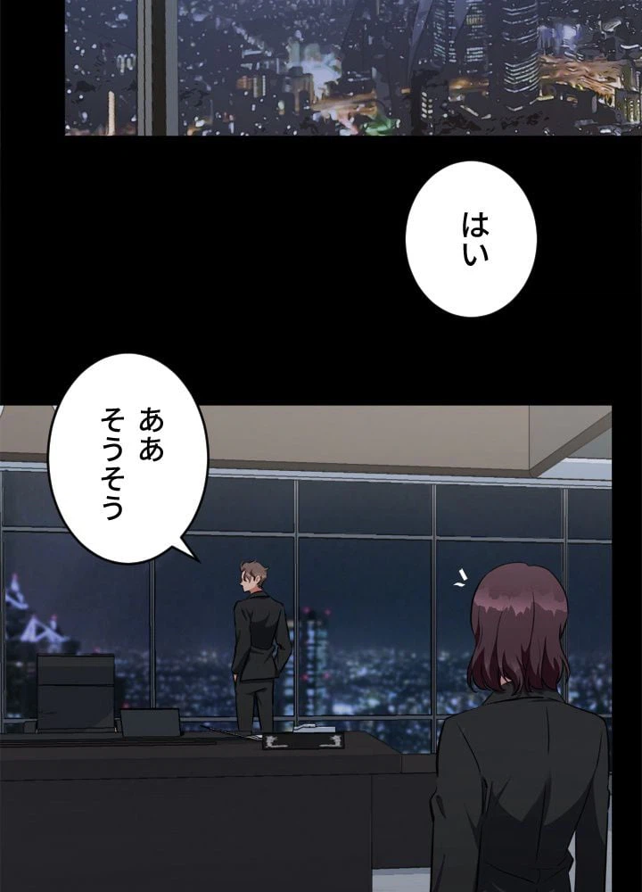 ページ 16 — 第12話