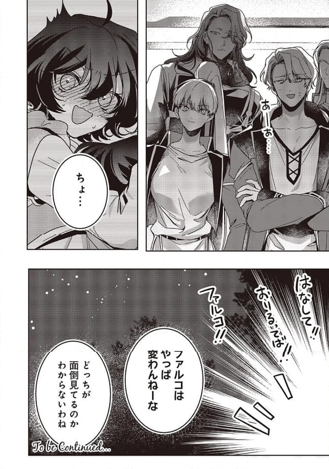 ページ 13 — 第18.3話